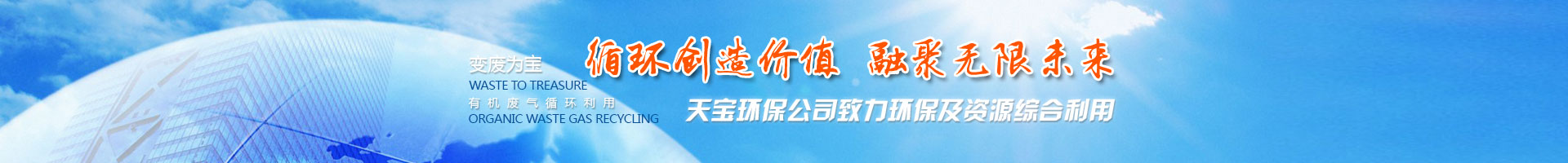 工業(yè)廢氣處理|環(huán)保設(shè)備廠(chǎng)家|VOCs污染治理-洛陽(yáng)天寶環(huán)保